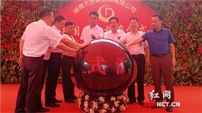 The project of "Grand Junction" single crystal semiconductor project was put into operation in Hengy